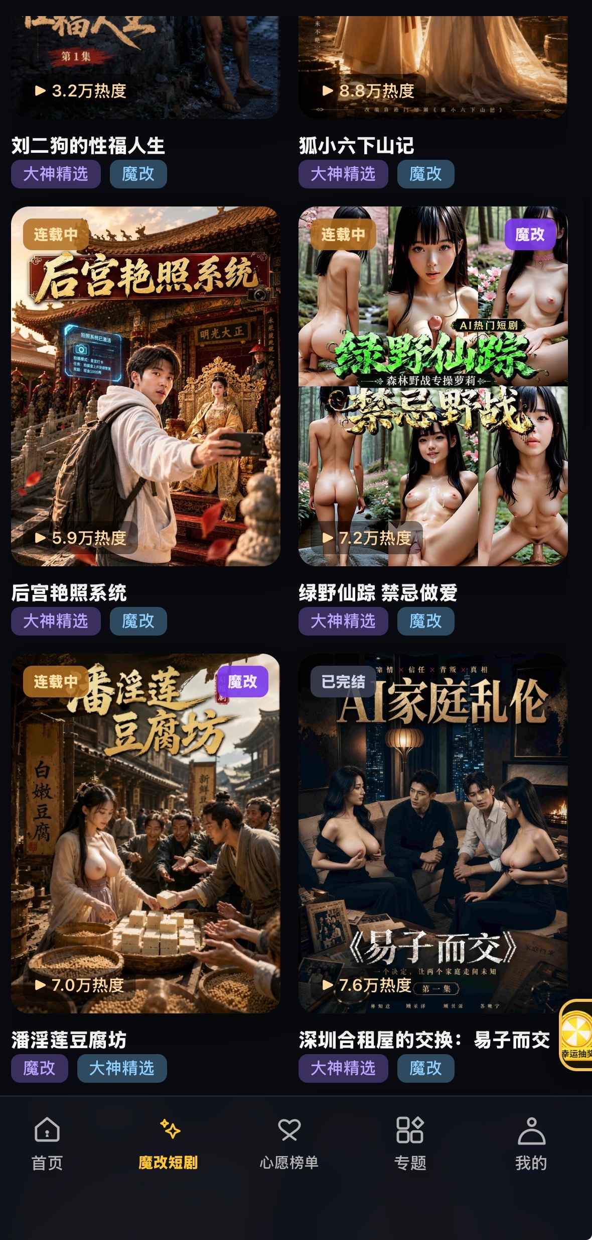 导读魔改续刷：紫色魔改标签与大神精选标签双列名片