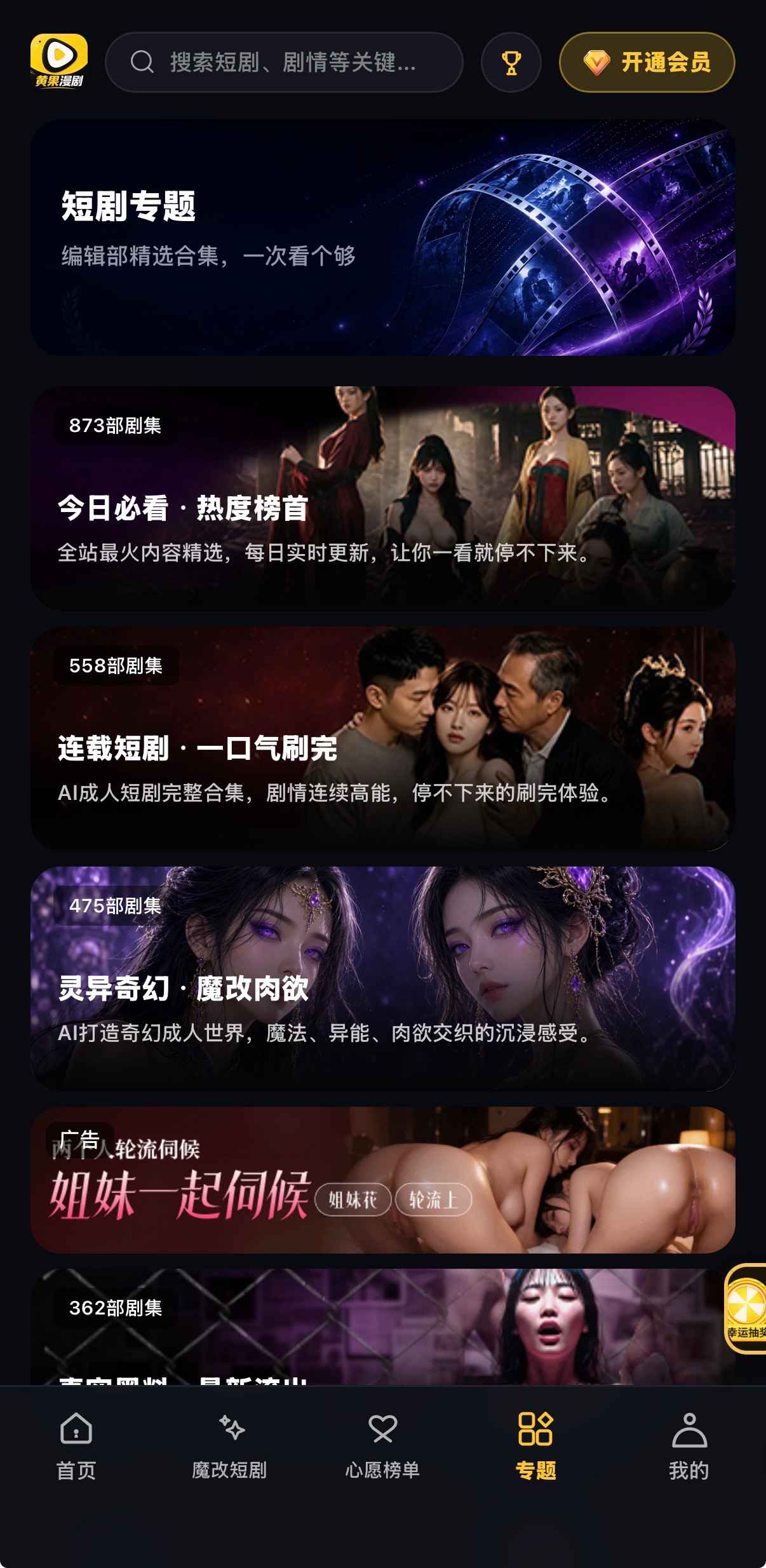 导读专题：873、558、475、约362部大卡流与底栏专题激活
